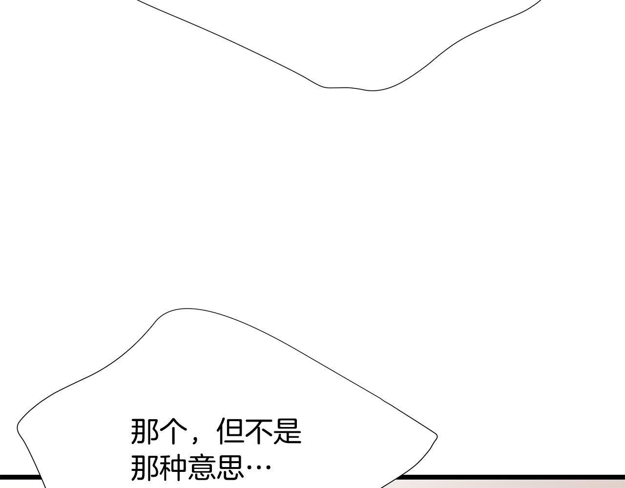 第51话 没认出你34