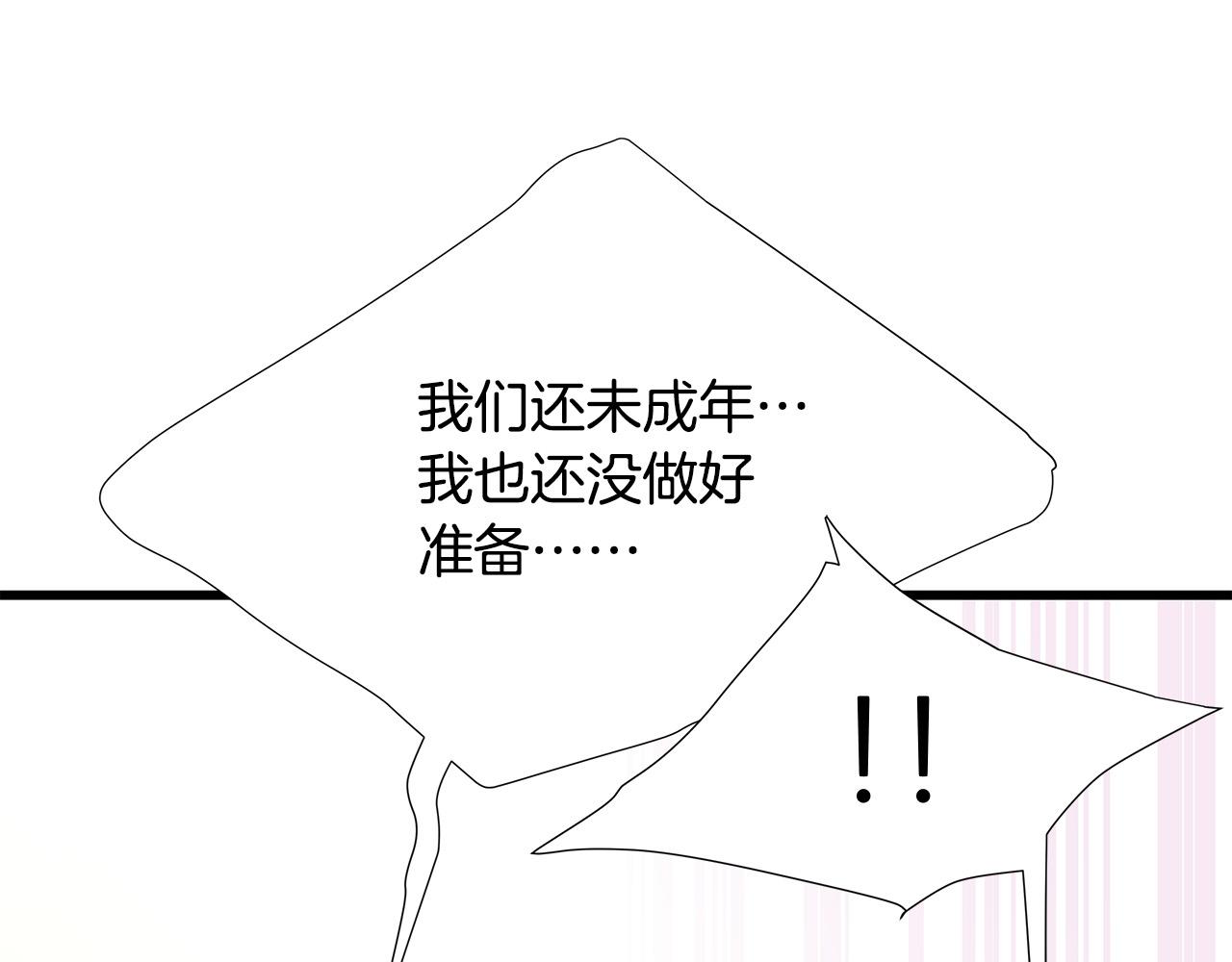 第51话 没认出你37