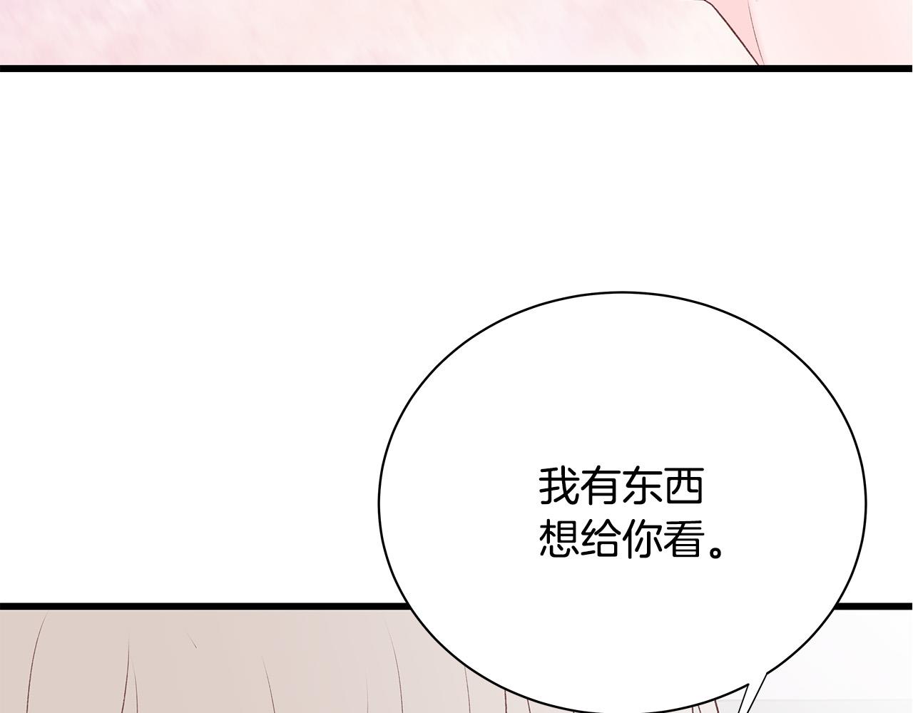 第51话 没认出你4