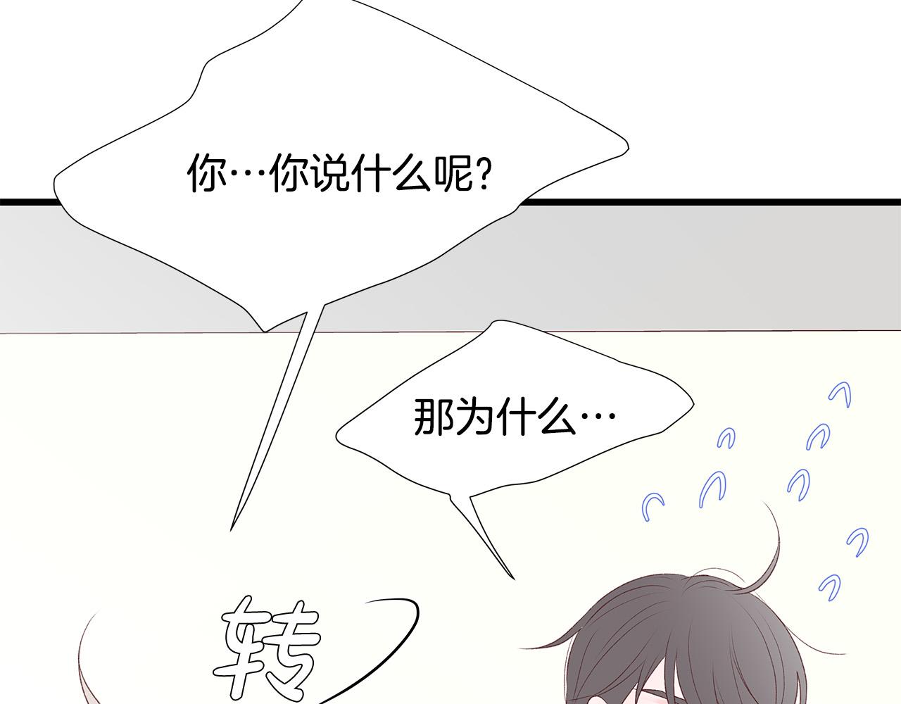 第51话 没认出你40