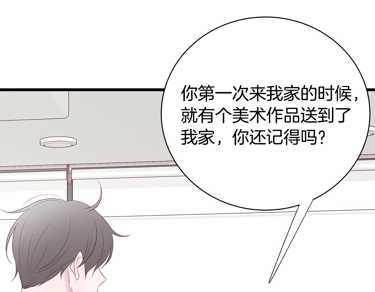 第51话 没认出你46
