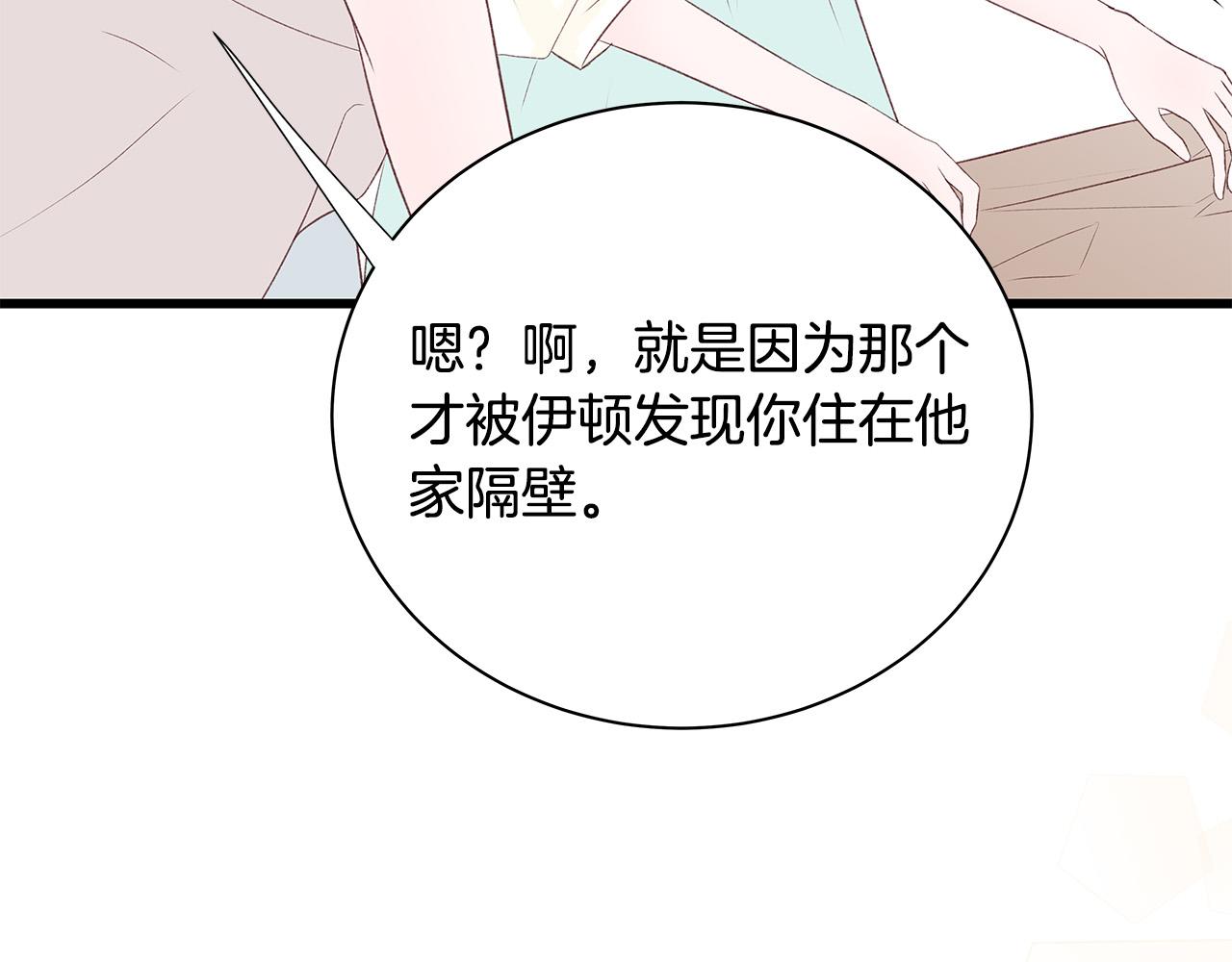 第51话 没认出你48