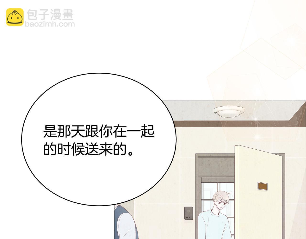 第51话 没认出你53