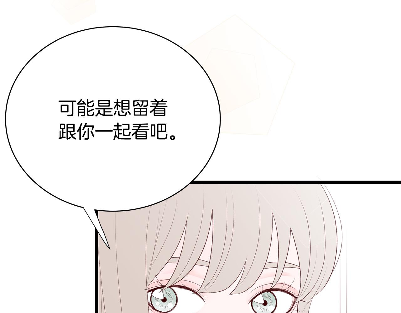 第51话 没认出你56