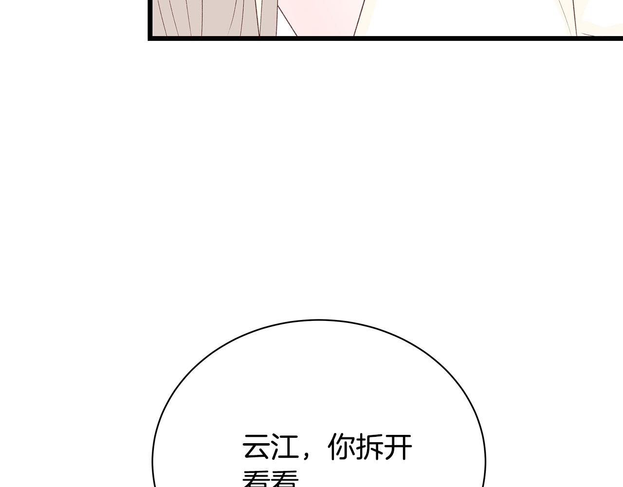 第51话 没认出你58