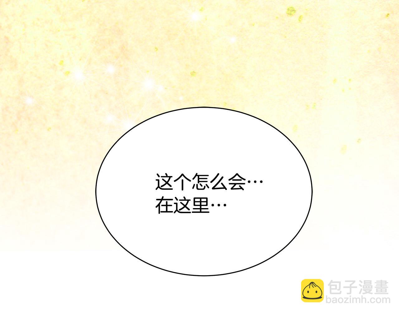第51话 没认出你76