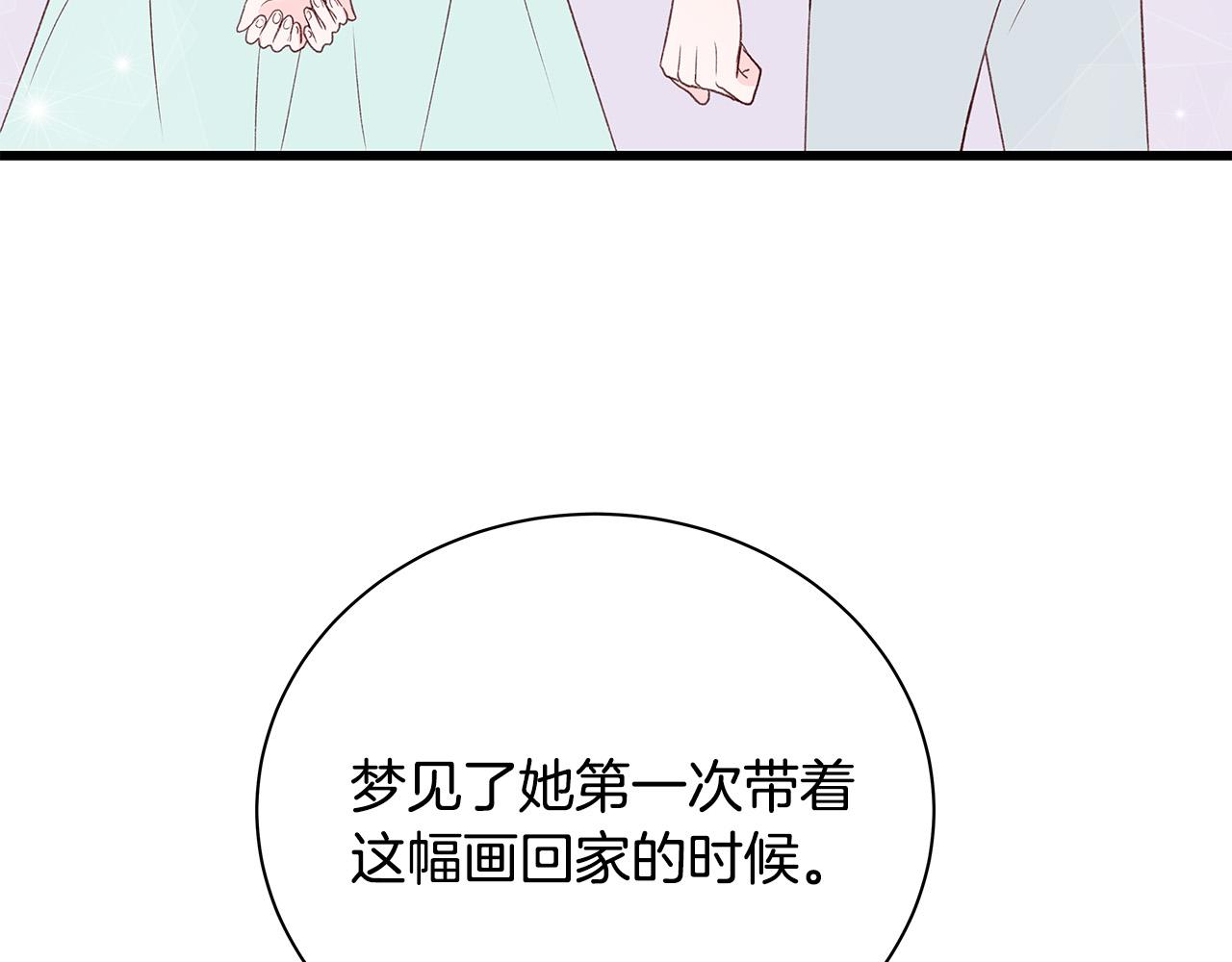 第51话 没认出你82