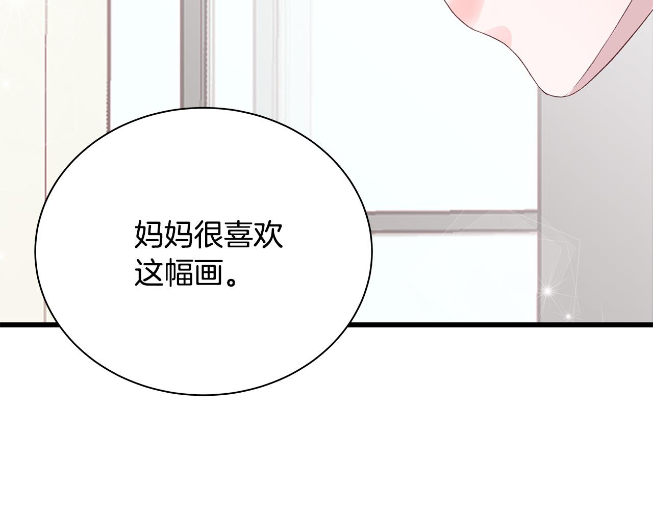第51话 没认出你84