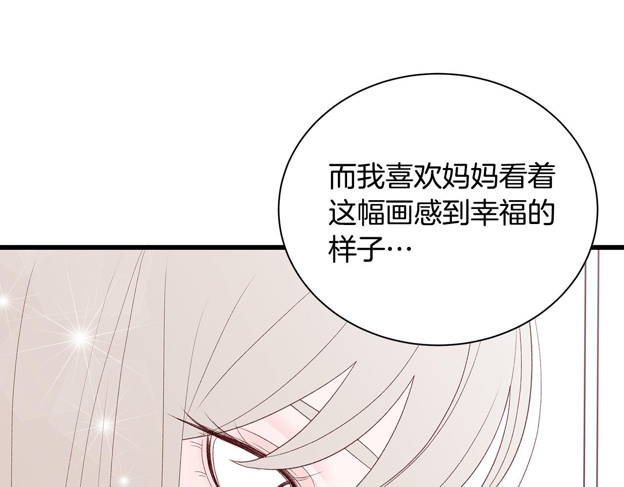 第51话 没认出你85