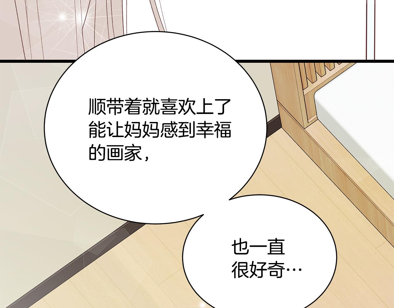 第51话 没认出你87