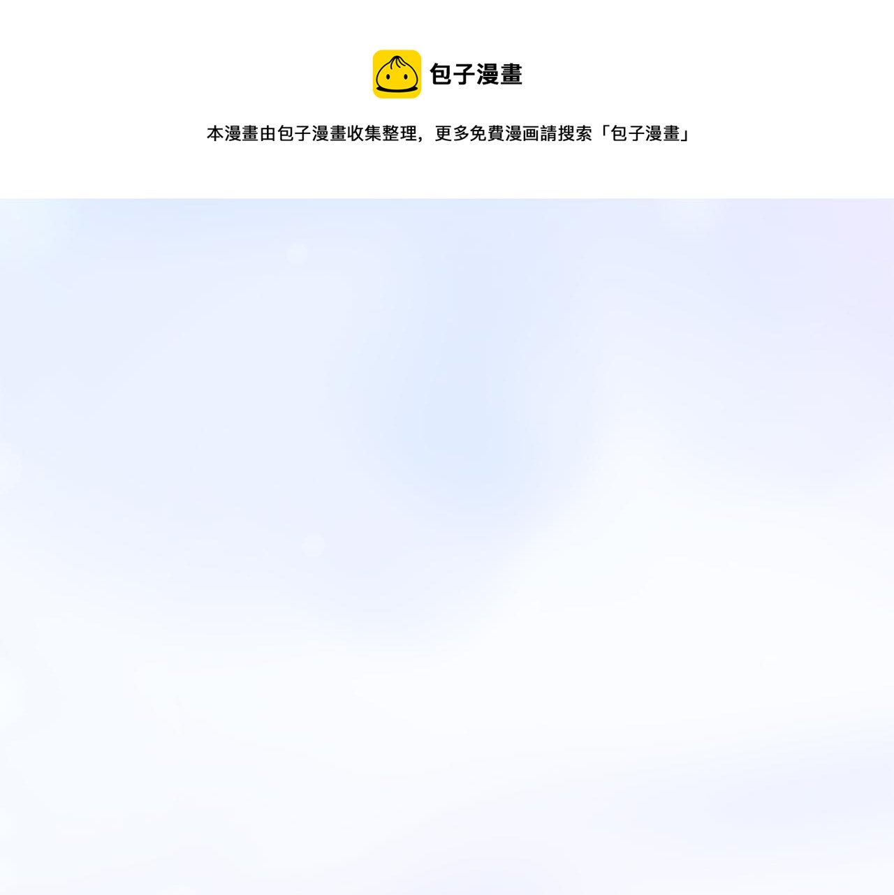 第52话 只有我能看0