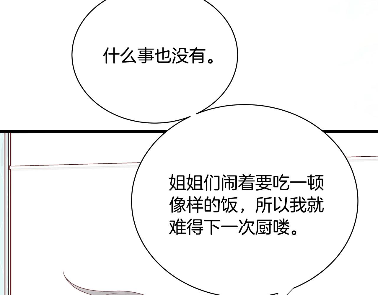 第52话 只有我能看104