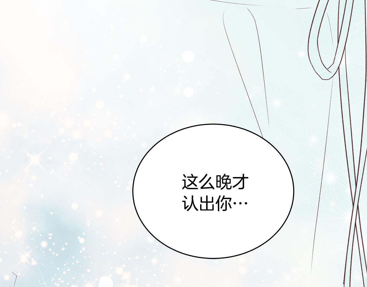 第52话 只有我能看14