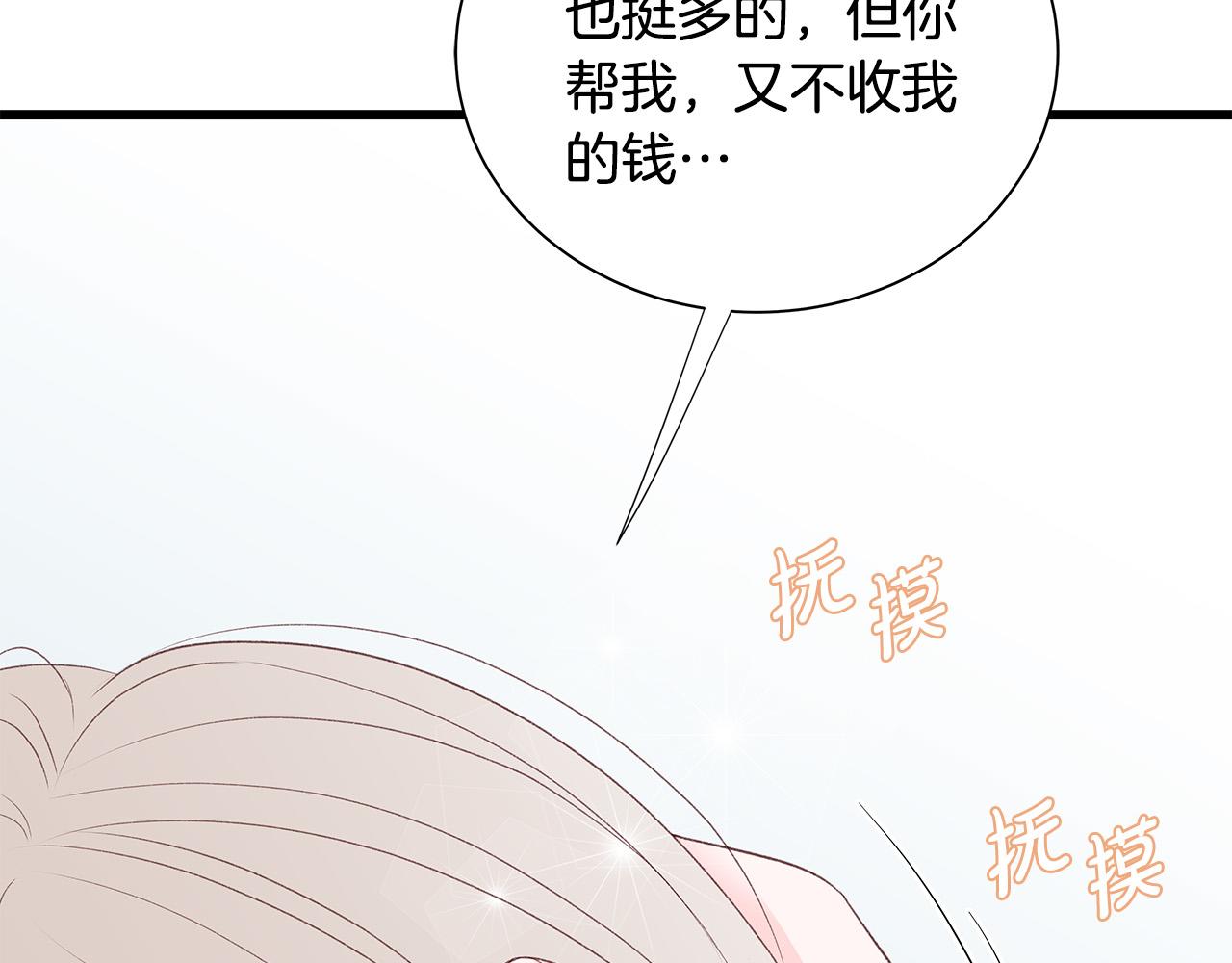 第52话 只有我能看160