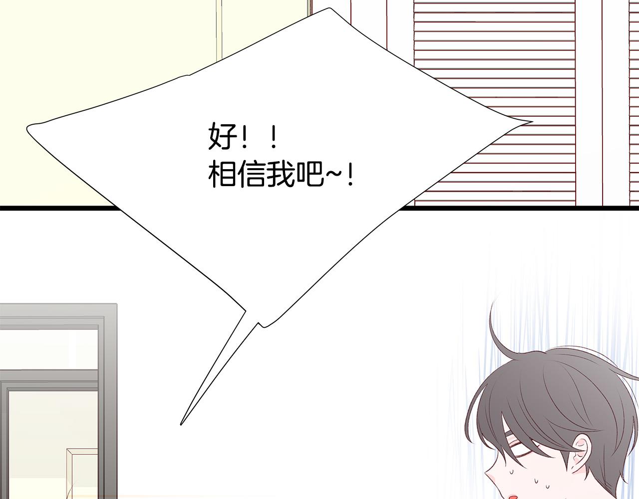 第52话 只有我能看174