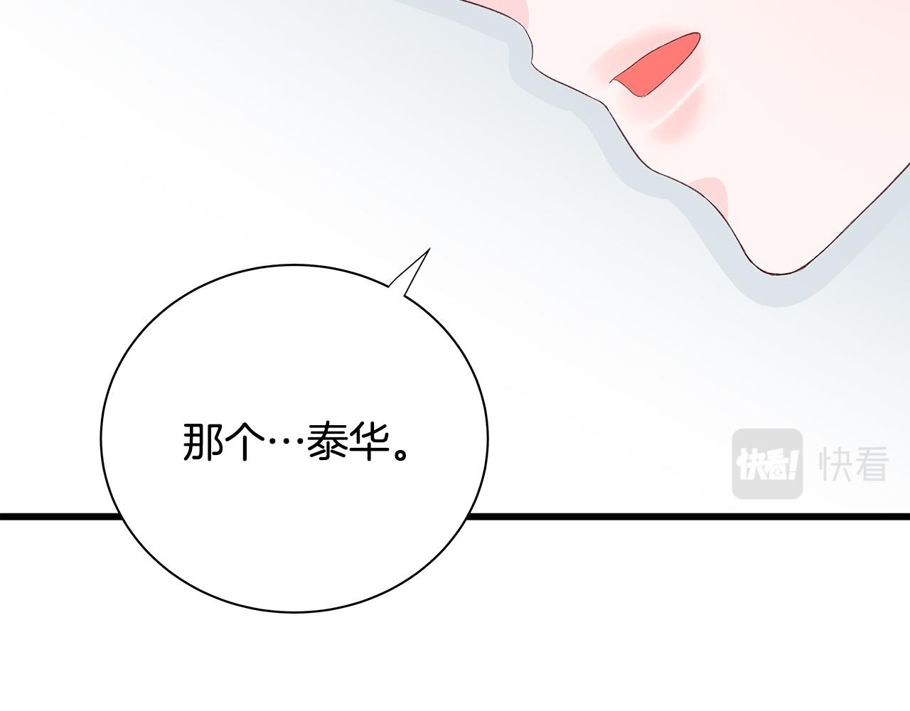 第52话 只有我能看28