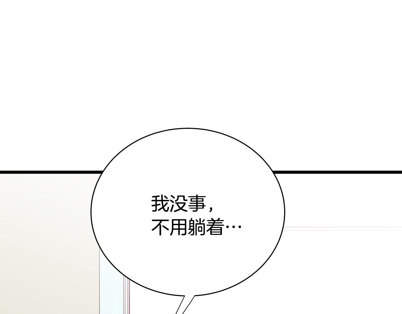 第52话 只有我能看29