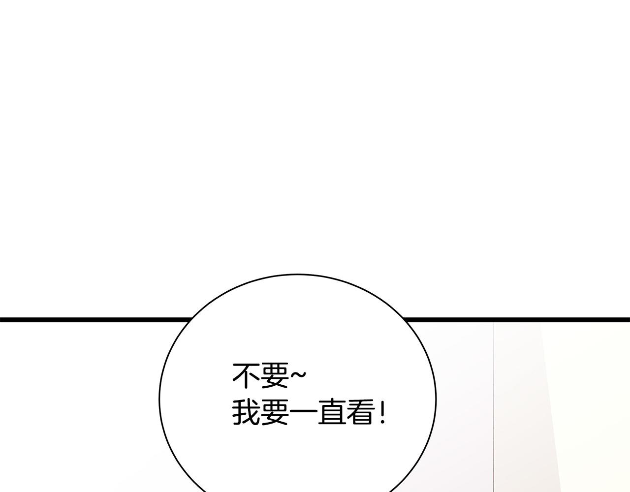 第52话 只有我能看37
