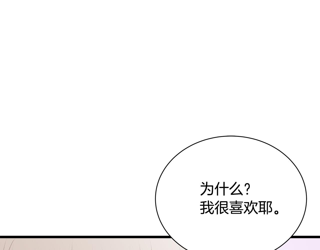 第52话 只有我能看40