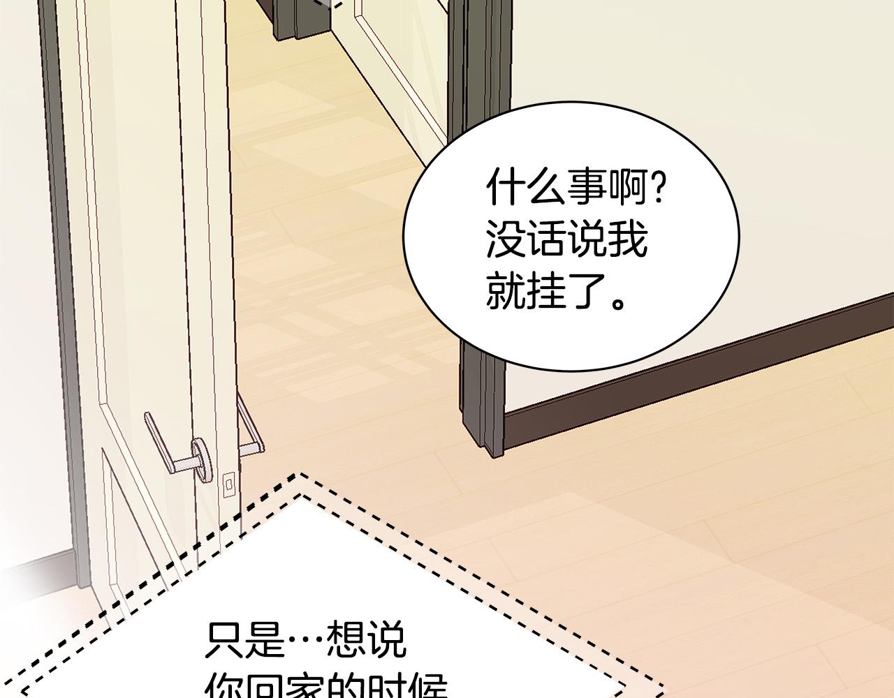 第52话 只有我能看81