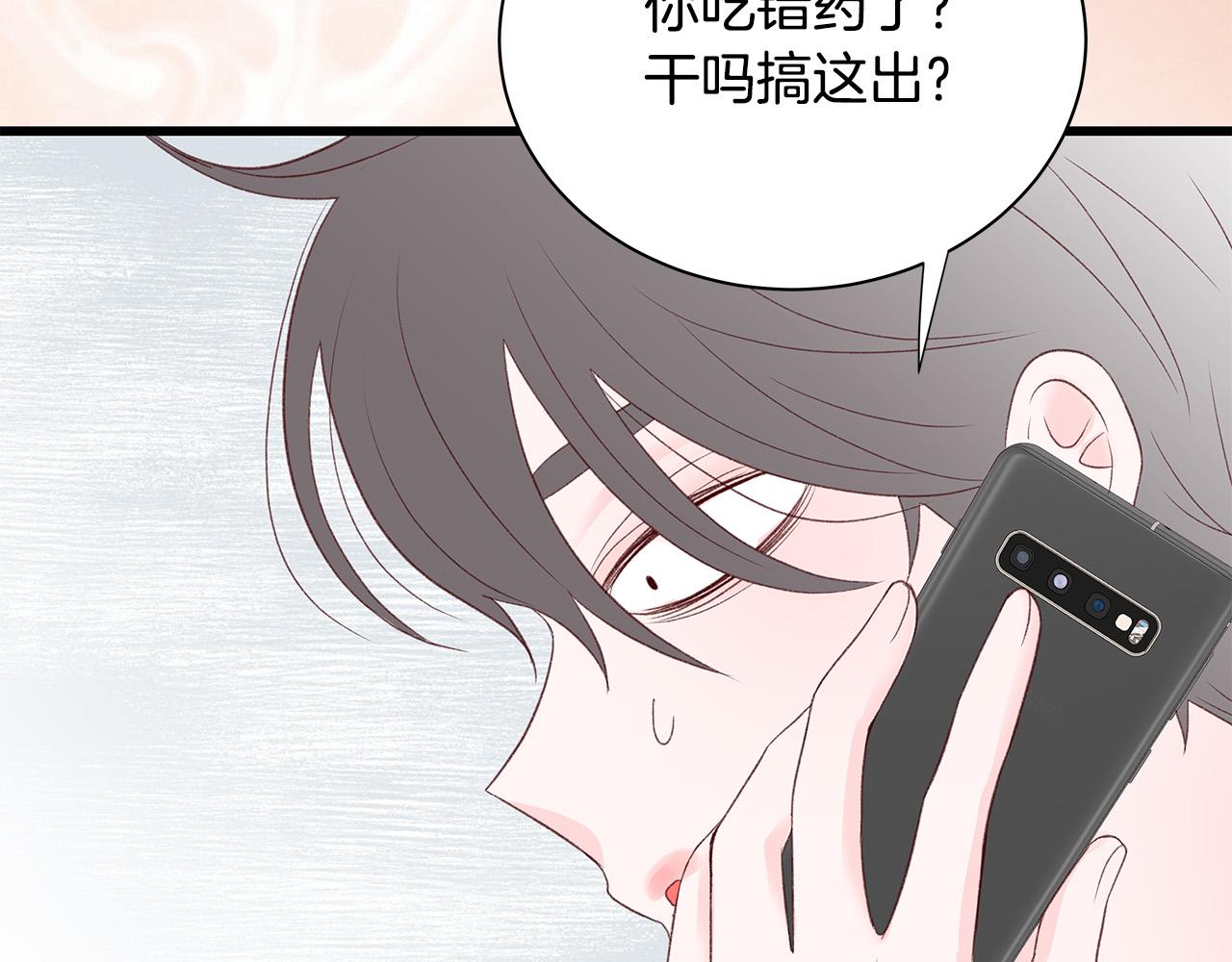 第52话 只有我能看83