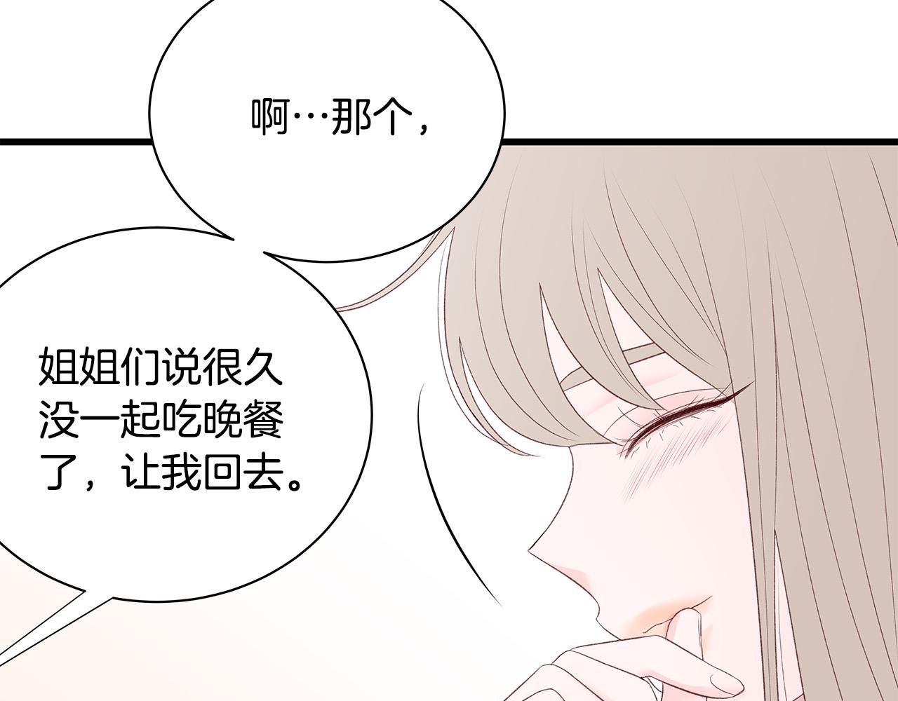 第52话 只有我能看91