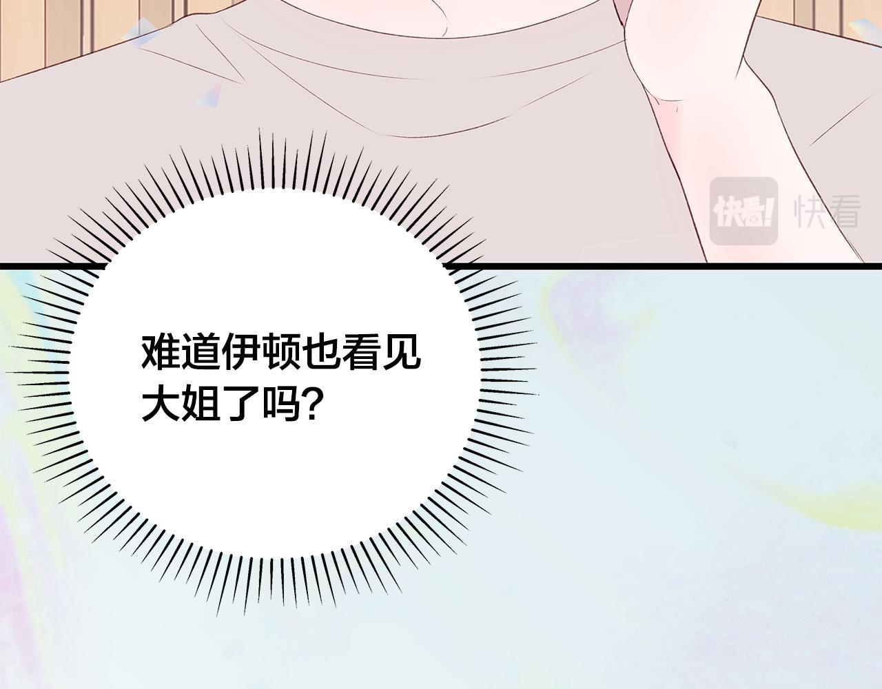 第52话 只有我能看97
