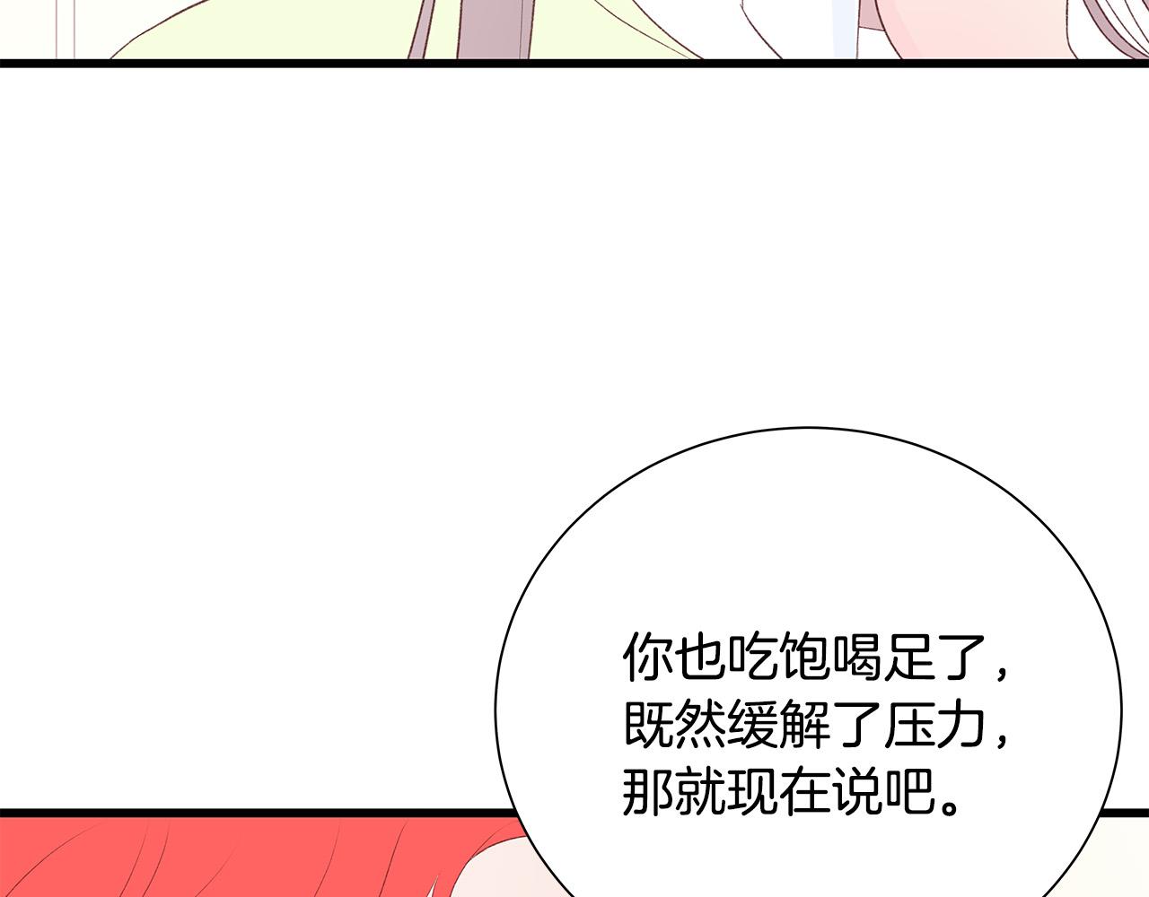 第53话 意外来客126