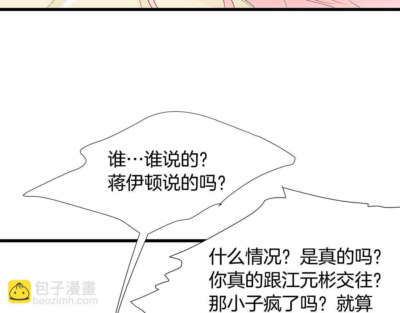第53话 意外来客133