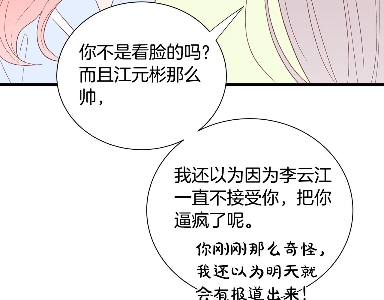 第53话 意外来客138