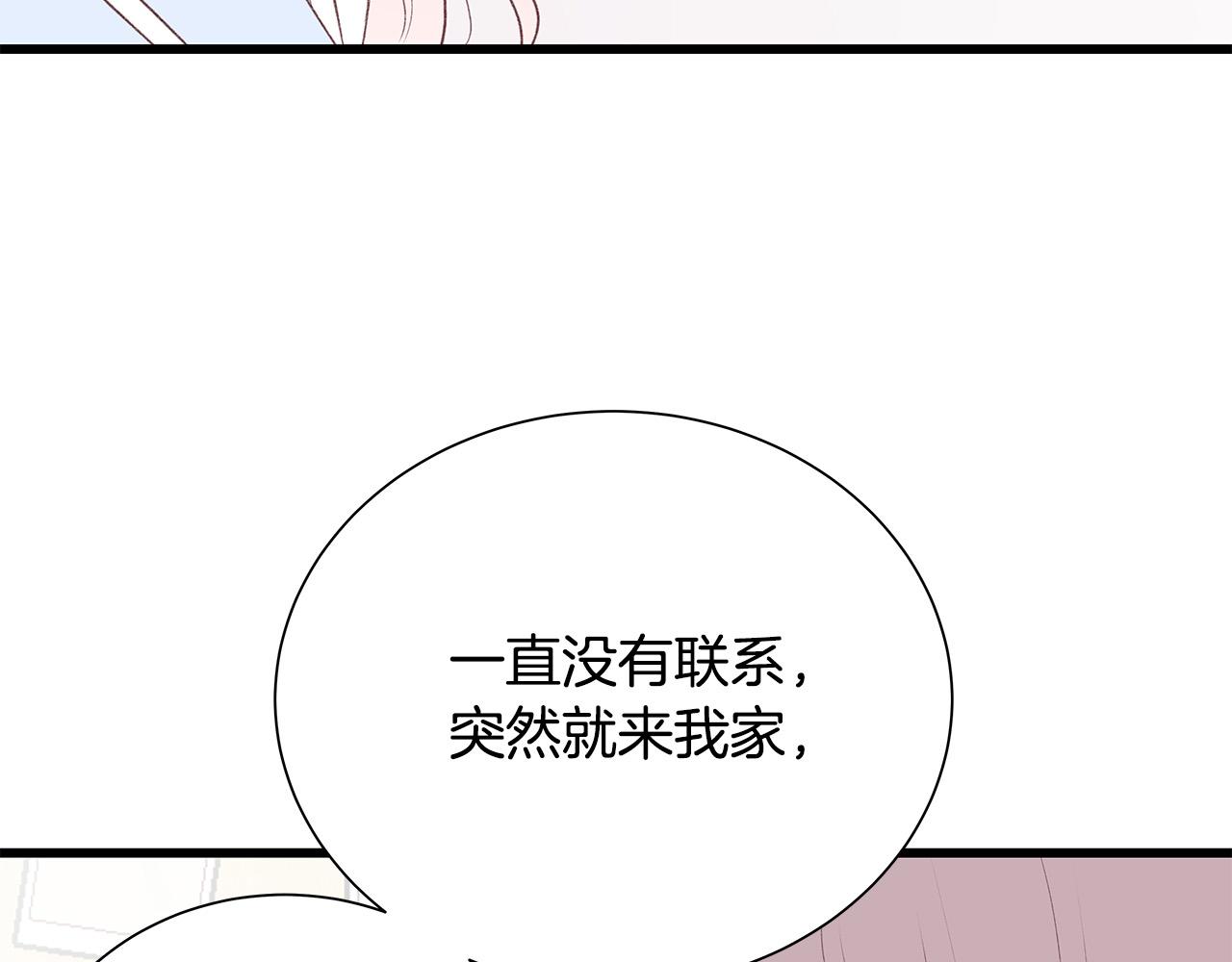 第53话 意外来客141