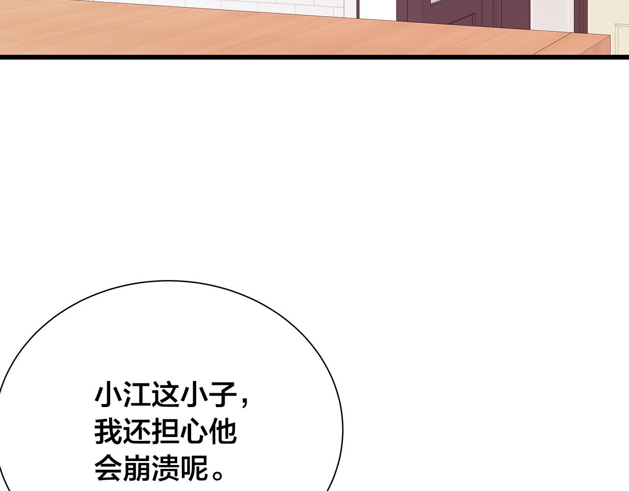 第53话 意外来客35