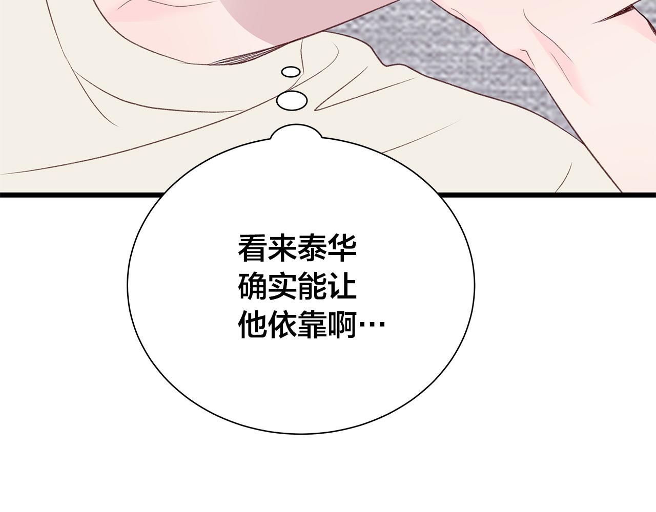 第53话 意外来客37