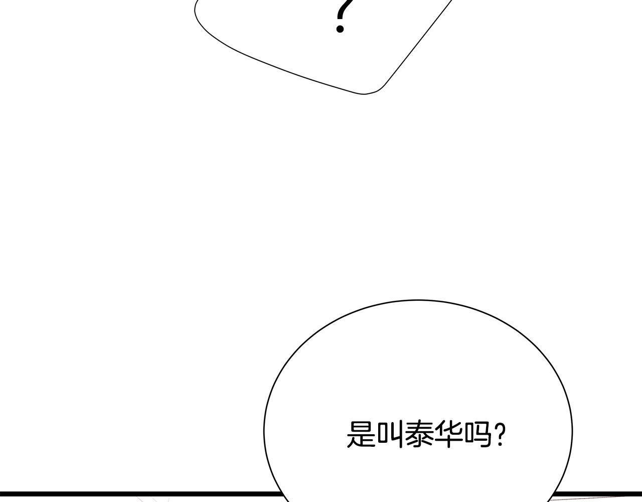 第53话 意外来客54