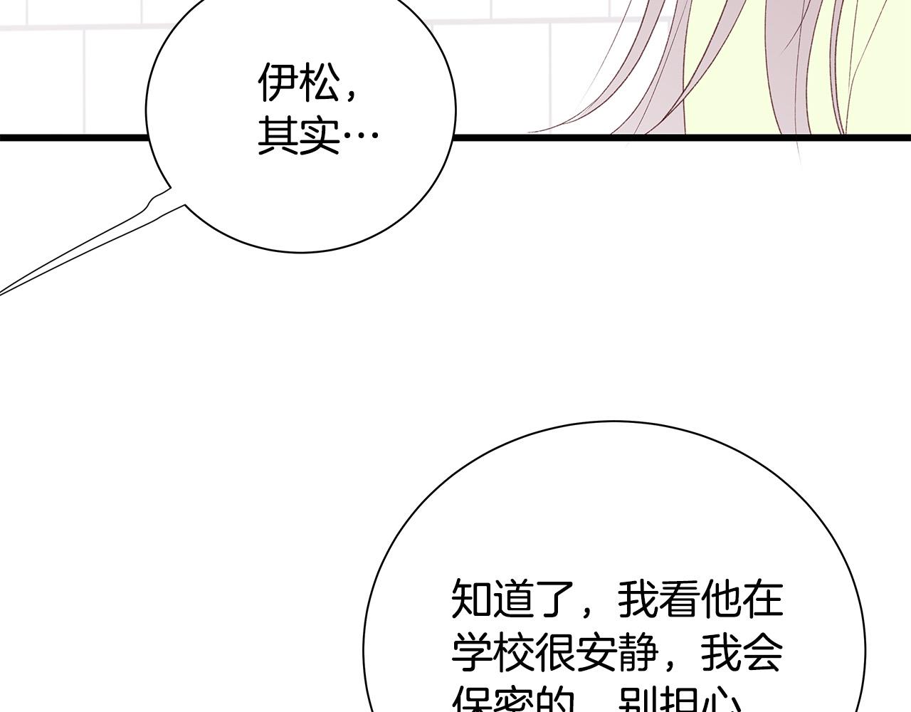 第53话 意外来客59