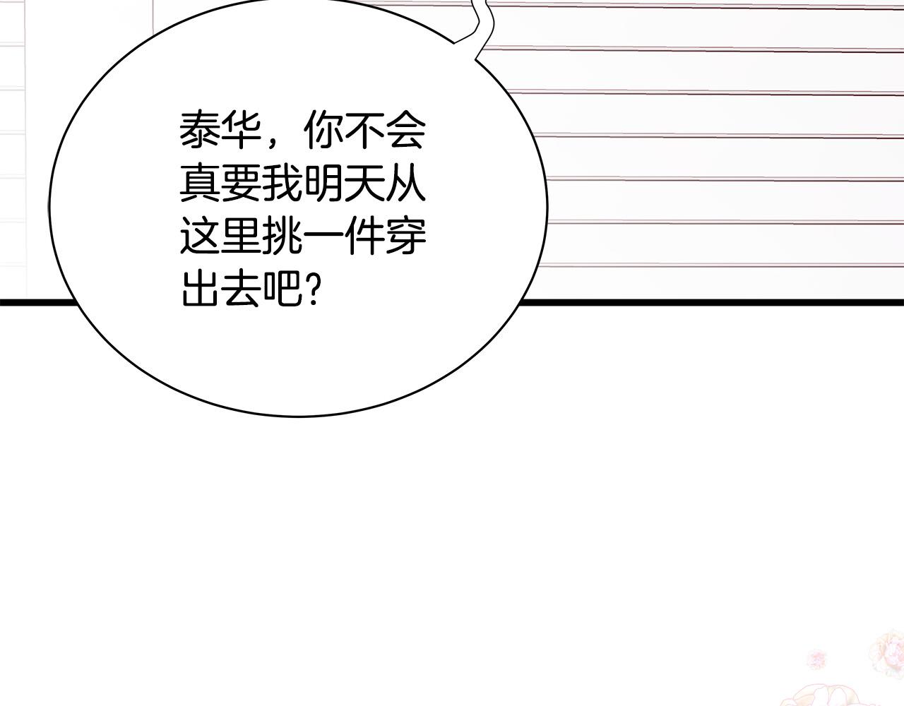 第53话 意外来客6