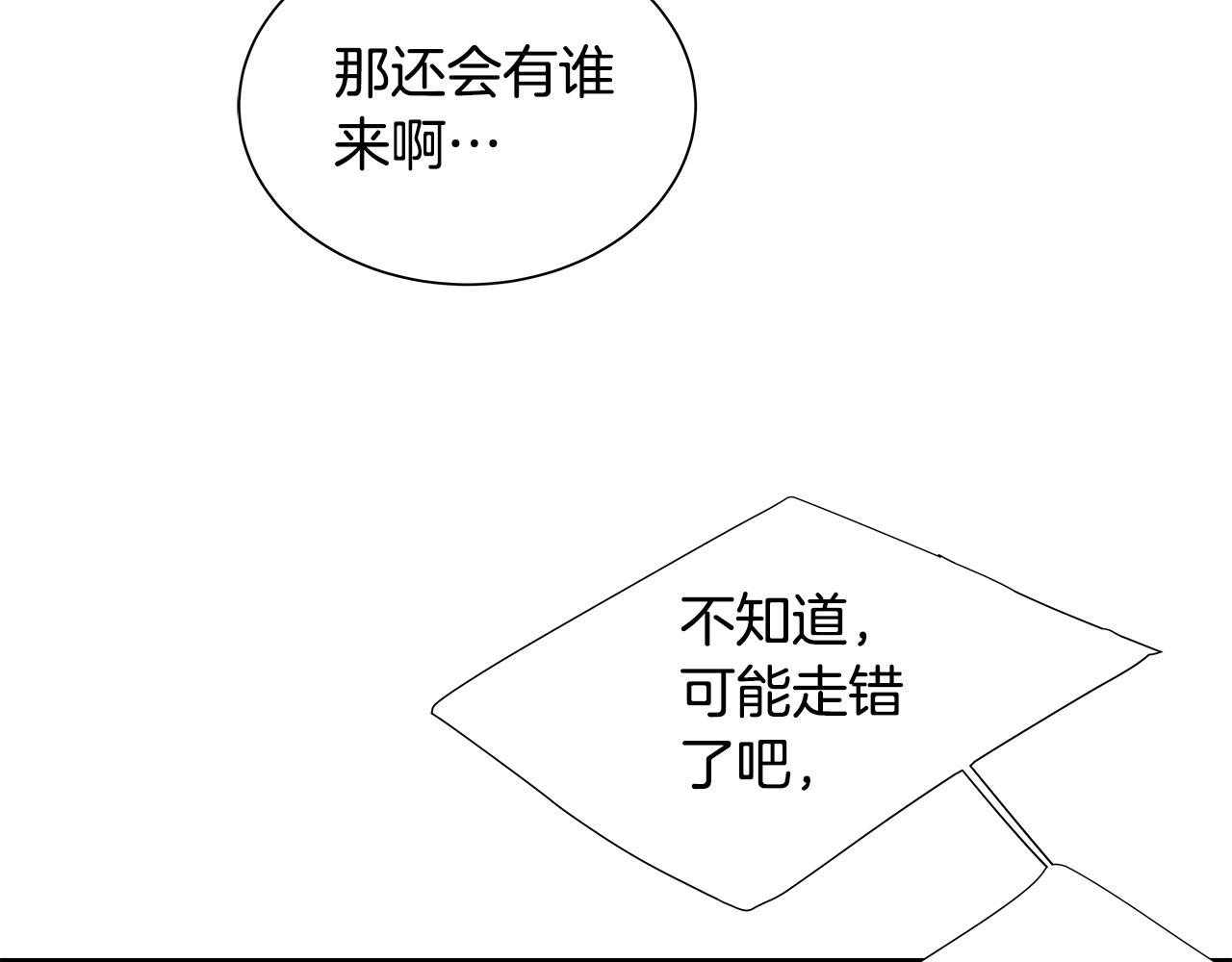 第53话 意外来客70