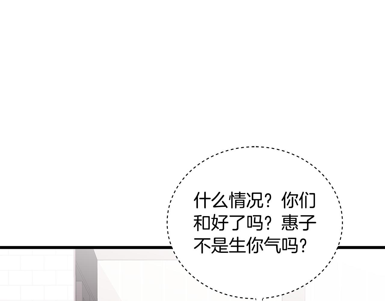 第53话 意外来客80