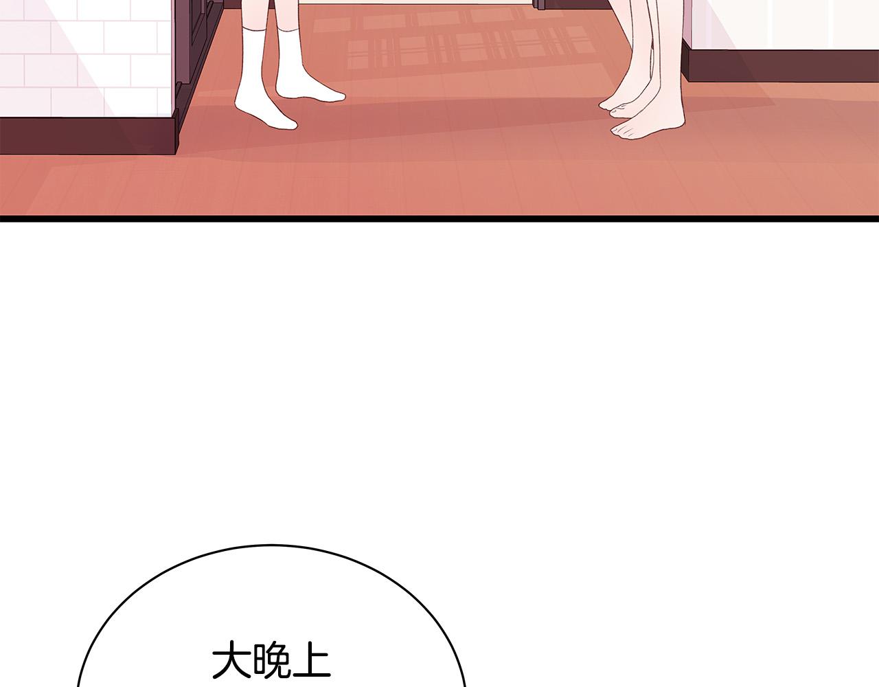 第53话 意外来客82