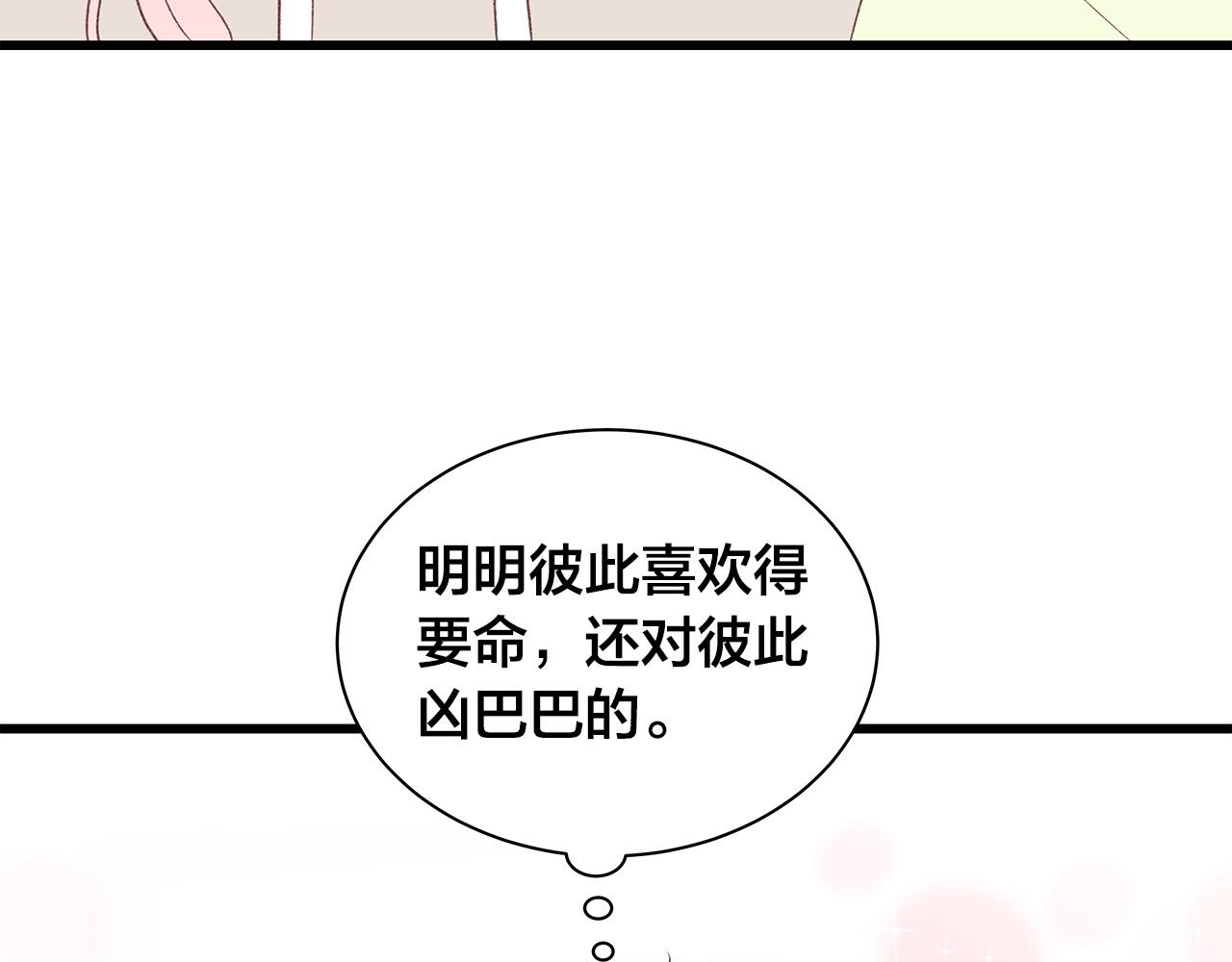 第53话 意外来客92