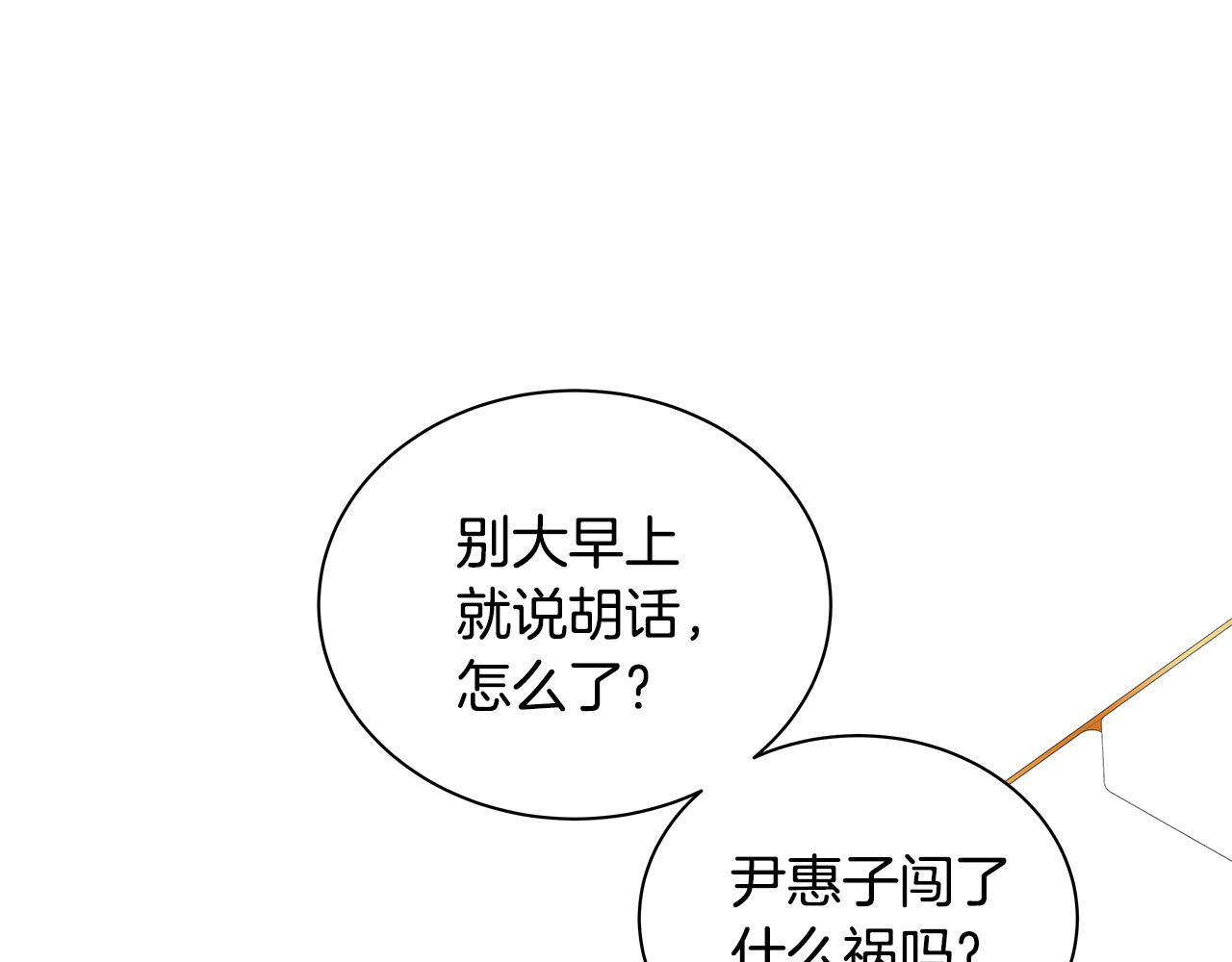 第54话 睡不着107