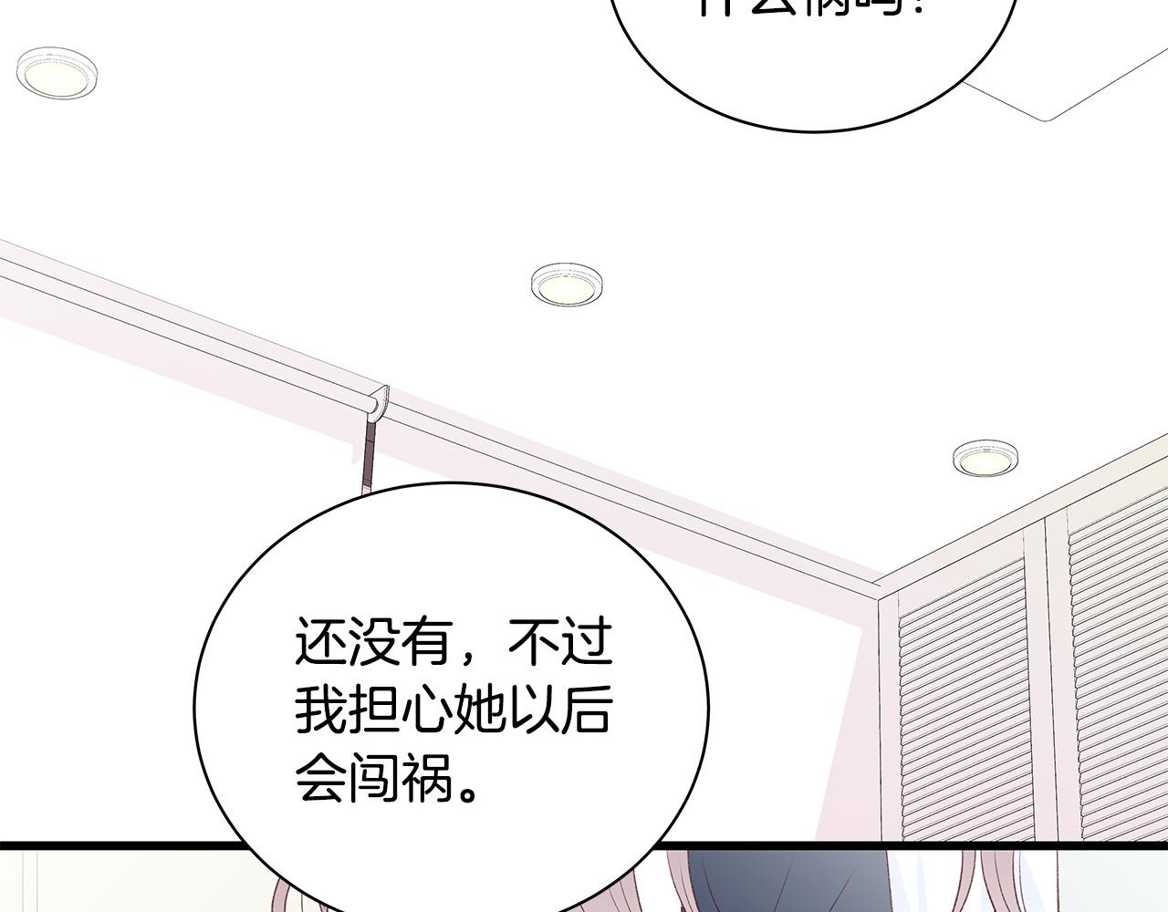 第54话 睡不着108