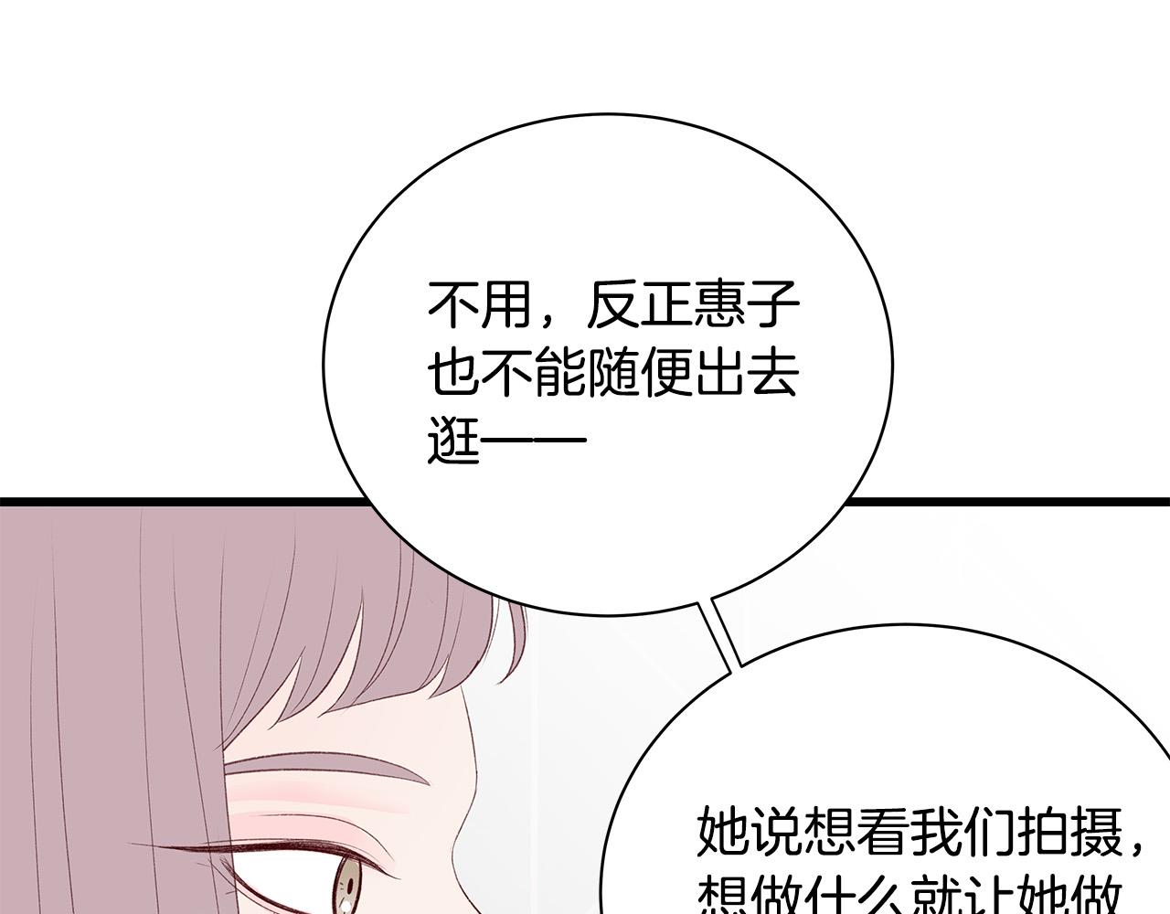 第54话 睡不着115