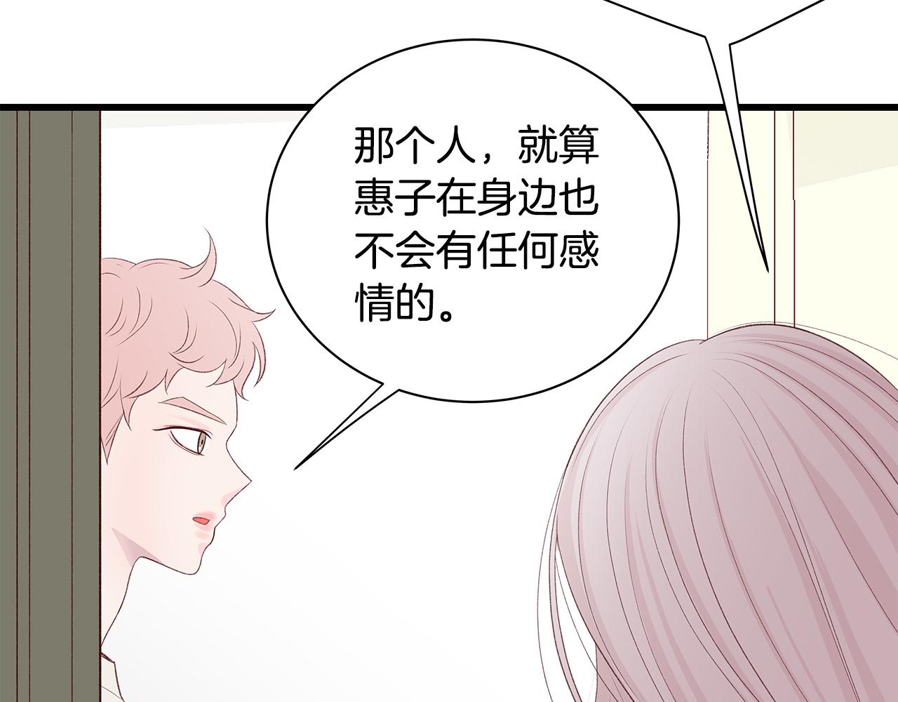 第54话 睡不着121
