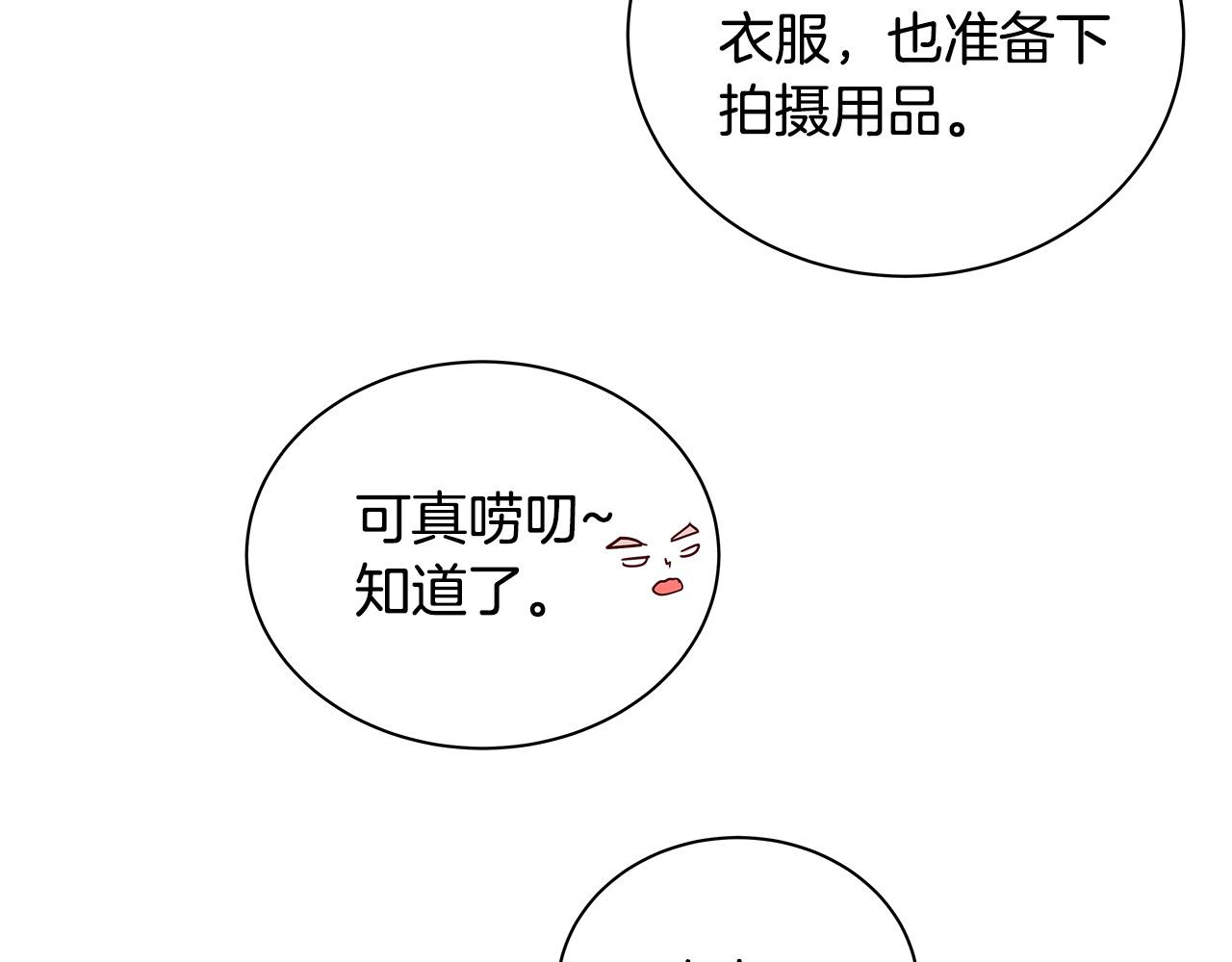 第54话 睡不着123