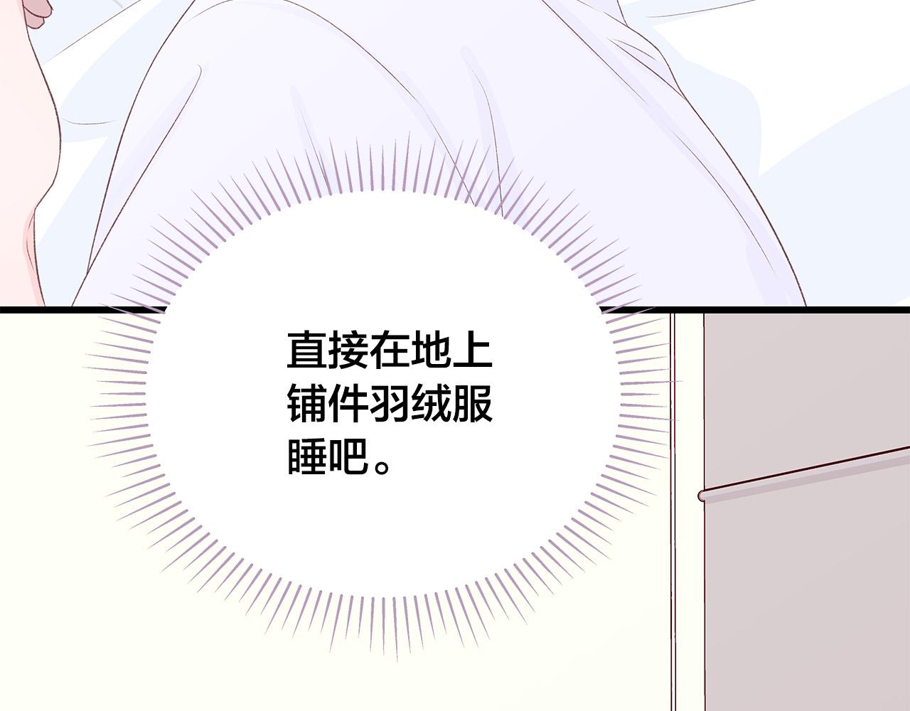 第54话 睡不着44