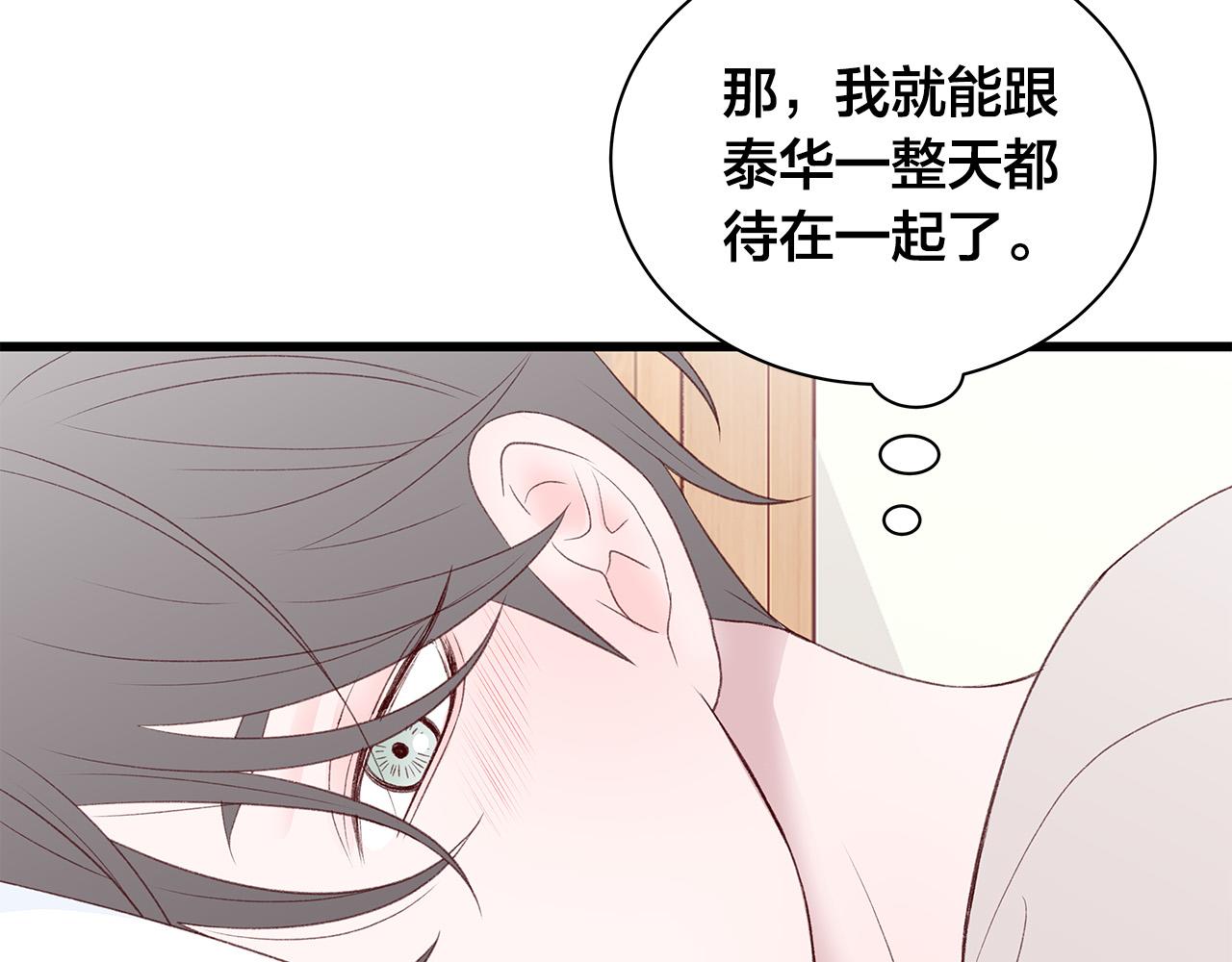第54话 睡不着79