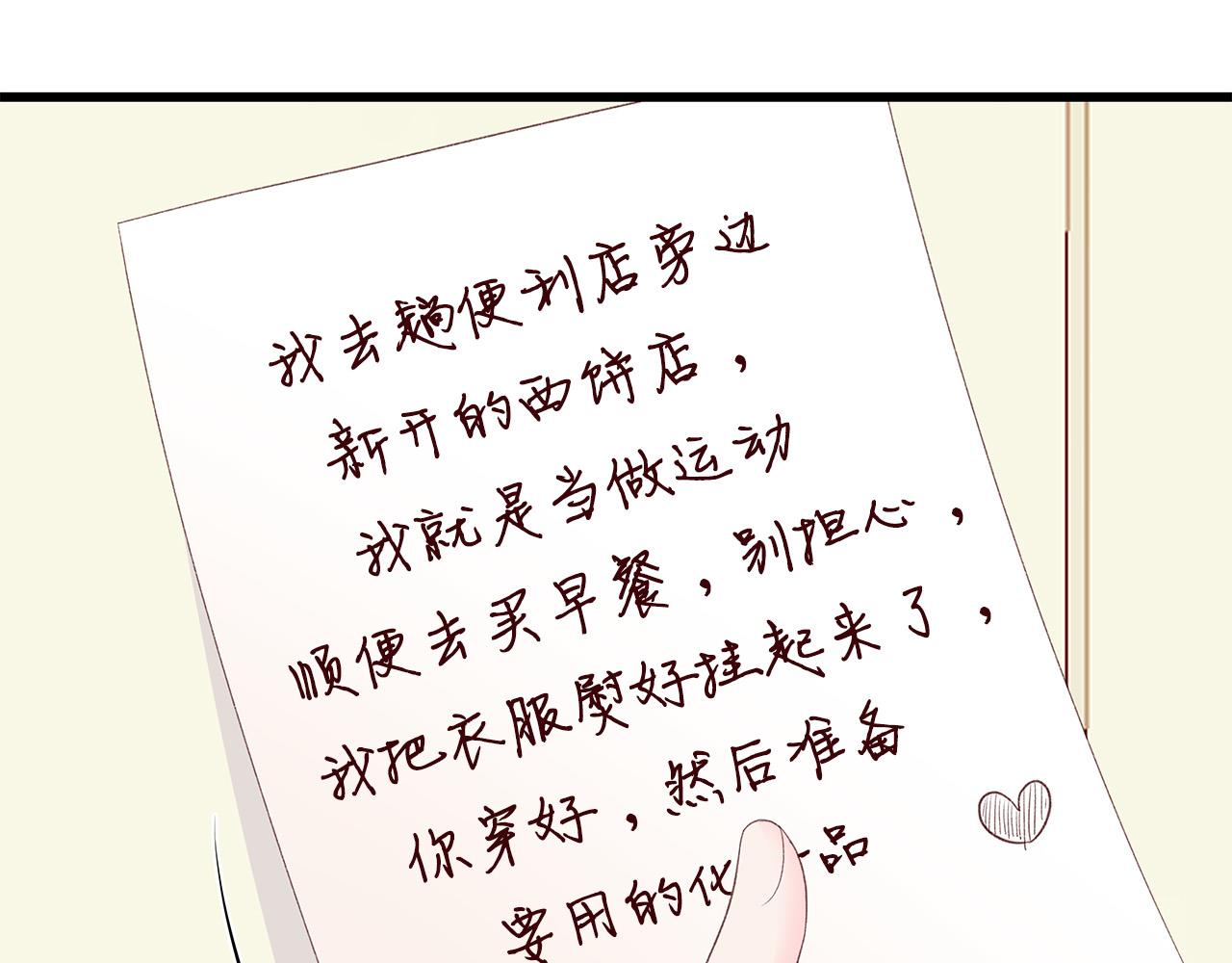第54话 睡不着90