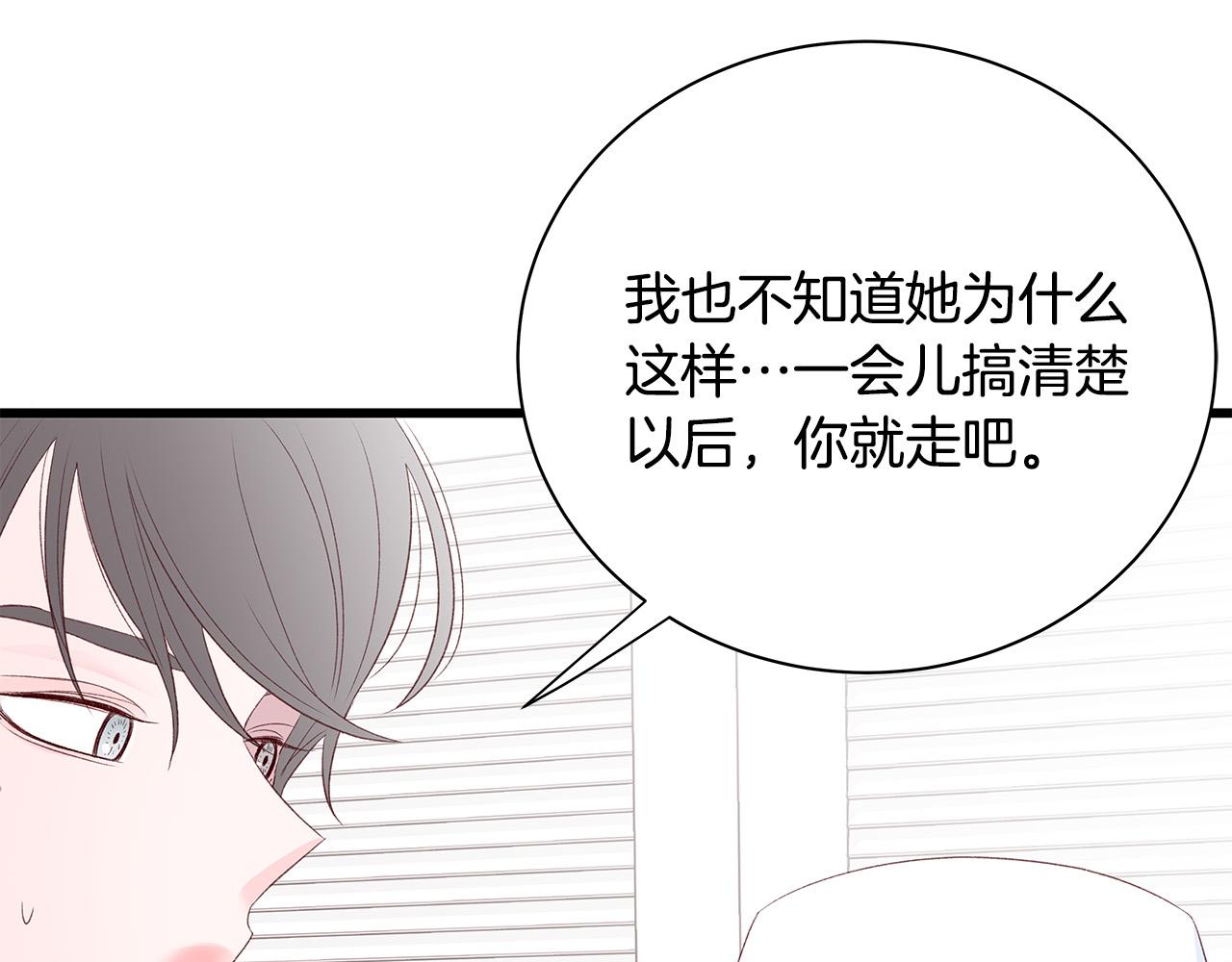 第55话 误会122