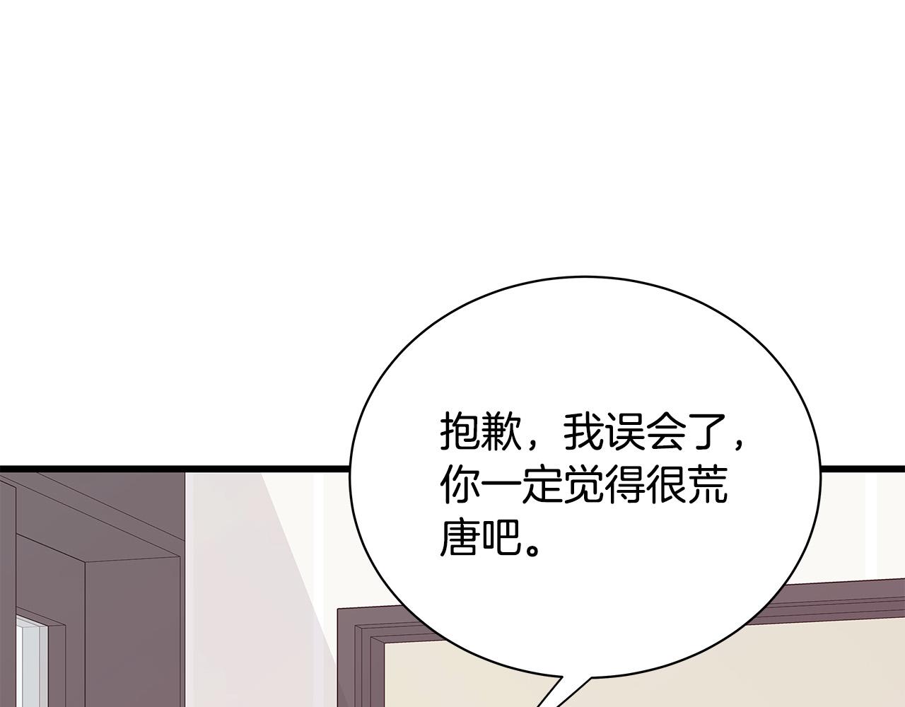 第55话 误会138